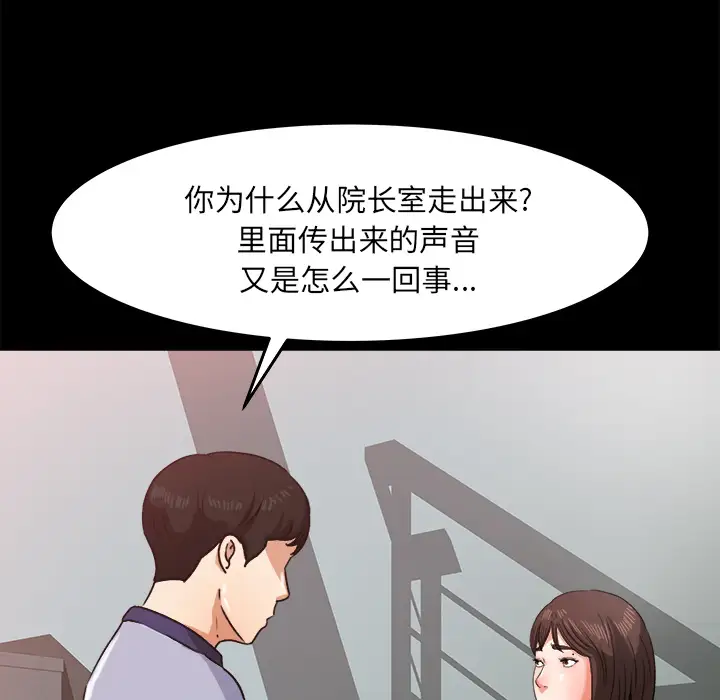 补习班绯闻第25话