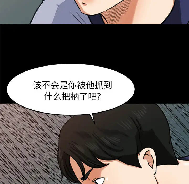 补习班绯闻第26话