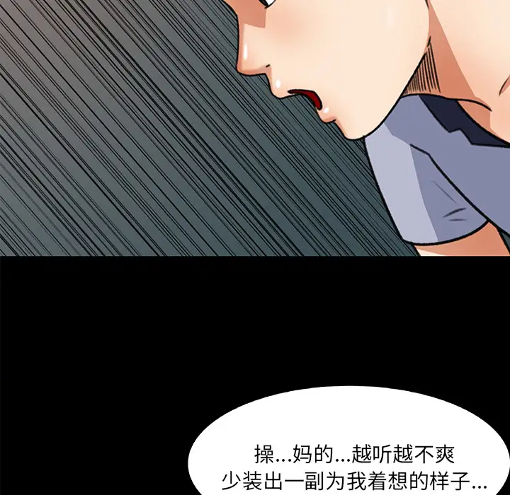 补习班绯闻第26话