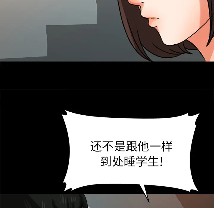 补习班绯闻第26话