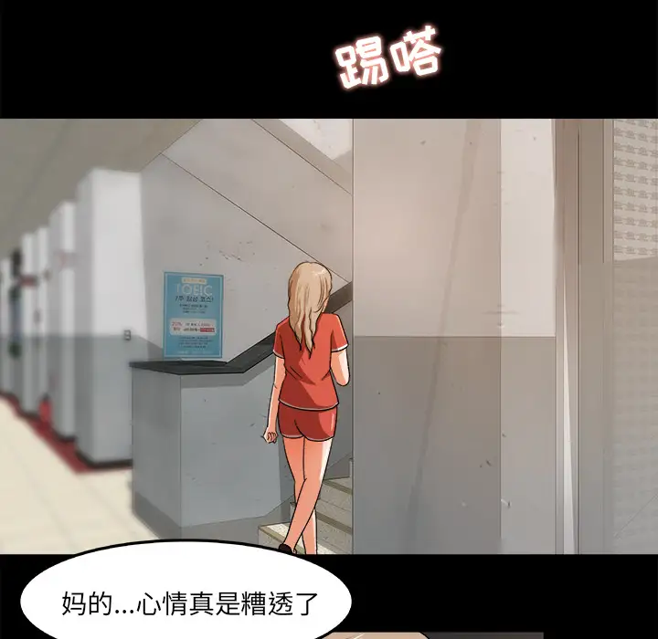 补习班绯闻第26话