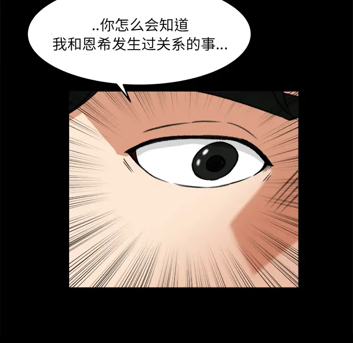 补习班绯闻第26话