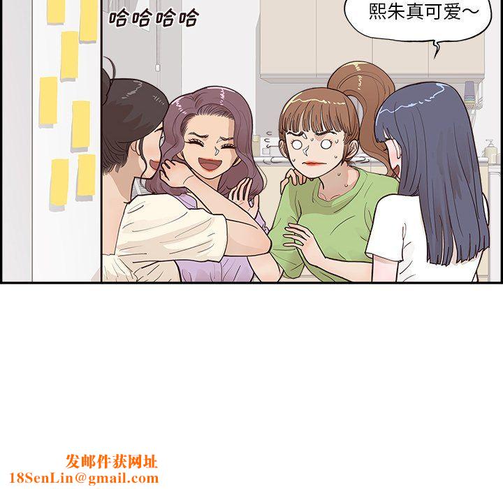 去他的女校第170话