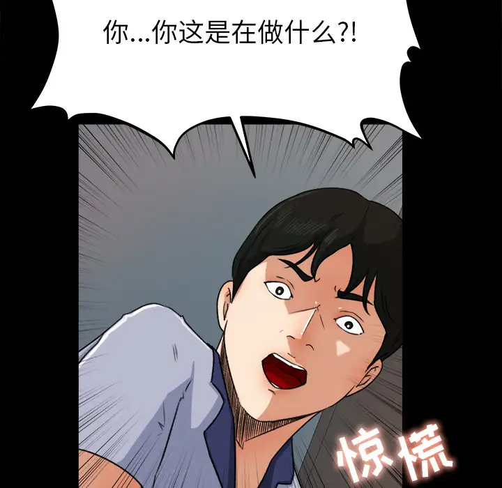 补习班绯闻第26话