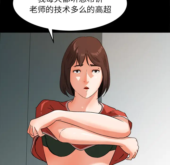 补习班绯闻第26话