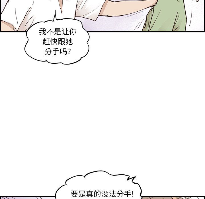 去他的女校第170话