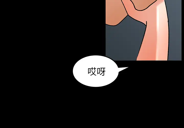 补习班绯闻第27话