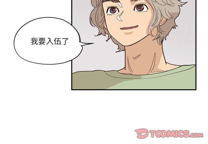 去他的女校第171话