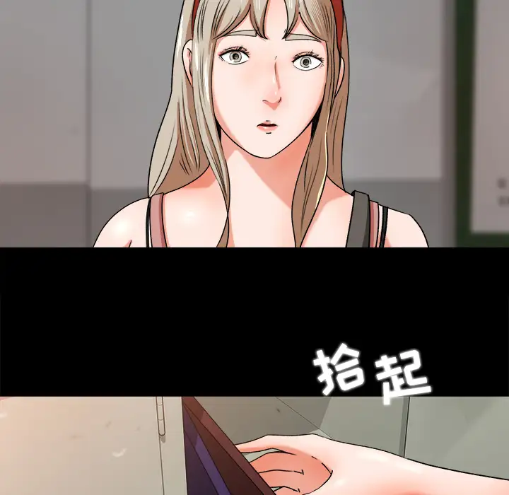 补习班绯闻第27话