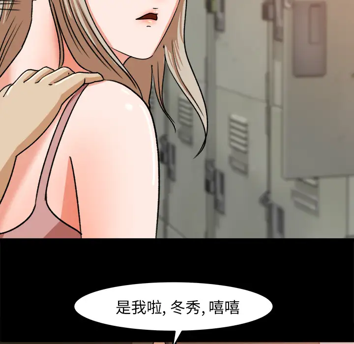 补习班绯闻第27话