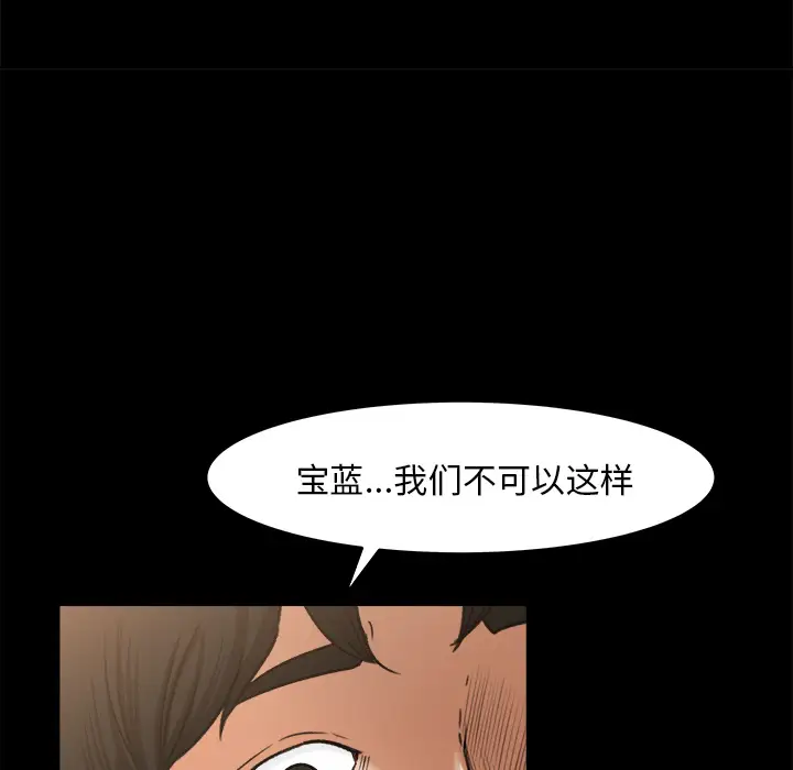 补习班绯闻第27话