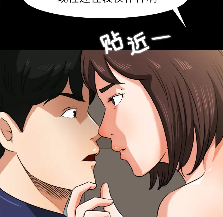 补习班绯闻第27话