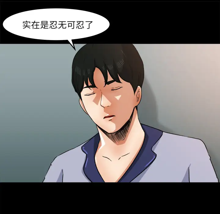 补习班绯闻第27话