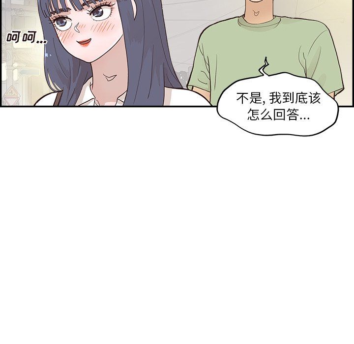 去他的女校第171话