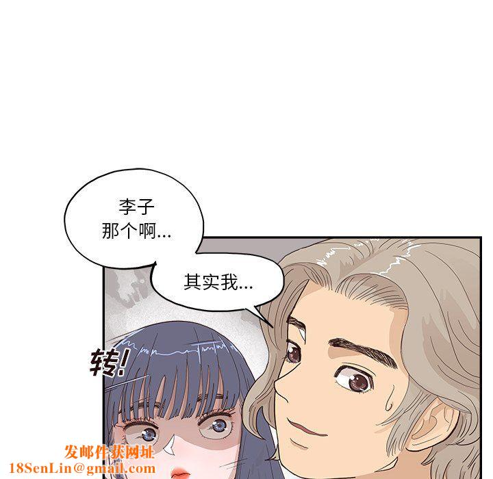 去他的女校第171话