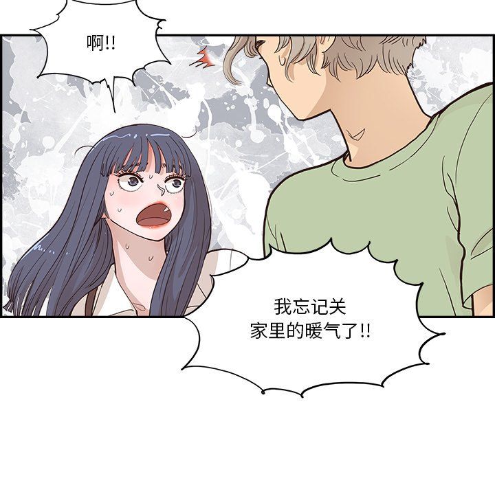 去他的女校第171话