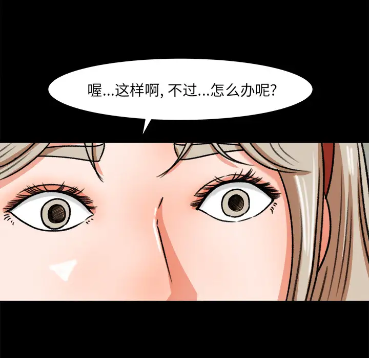 补习班绯闻第27话