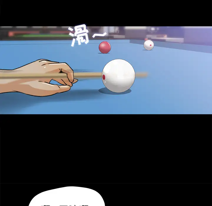 补习班绯闻第28话