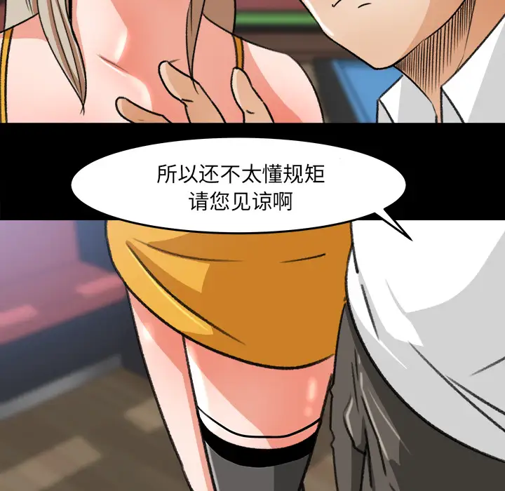 补习班绯闻第28话