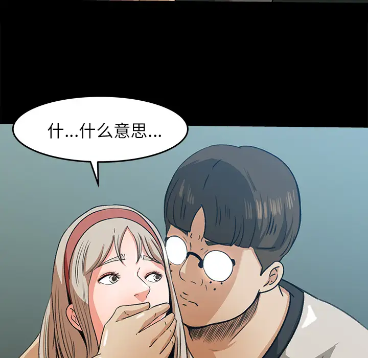 补习班绯闻第28话