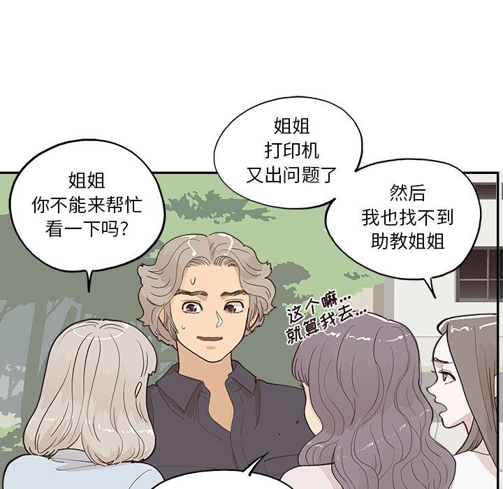 去他的女校第172话