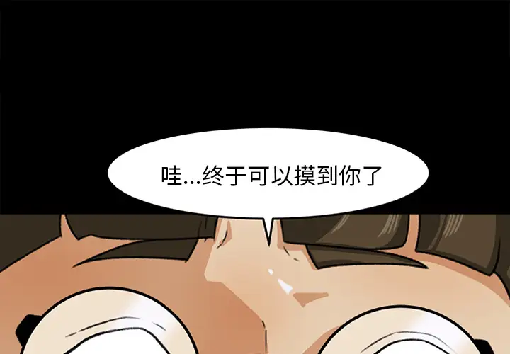 补习班绯闻第29话