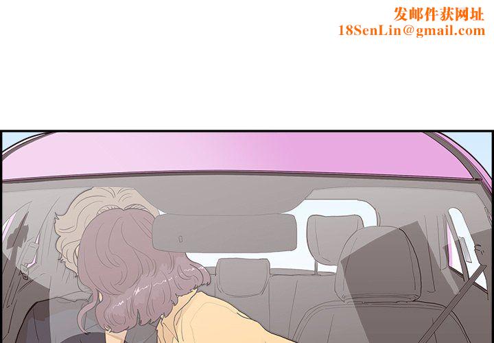 去他的女校第173话