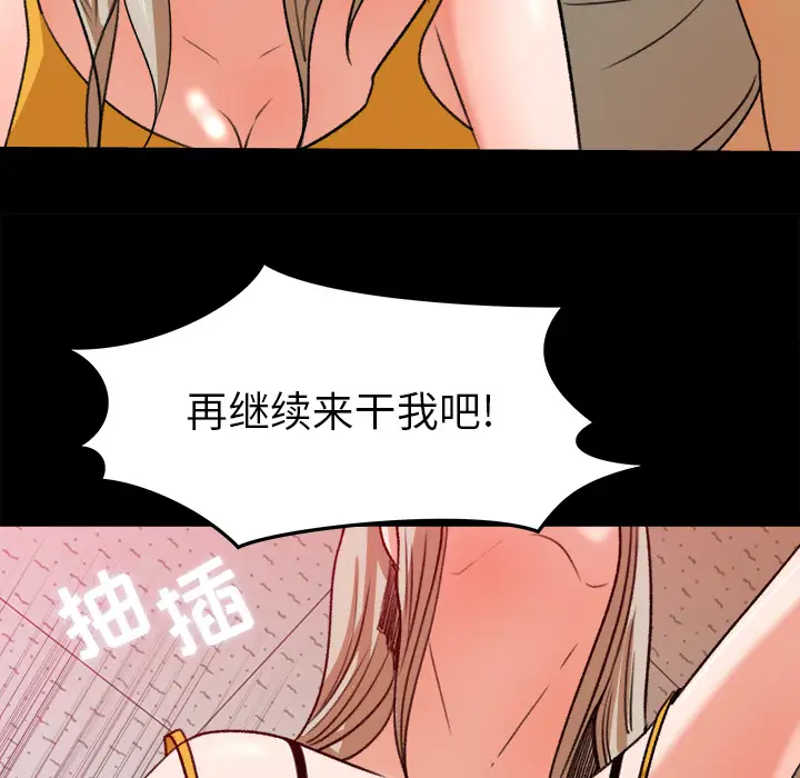 补习班绯闻第29话