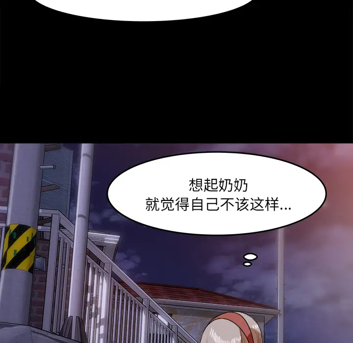 补习班绯闻第29话