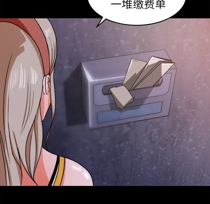 补习班绯闻第29话