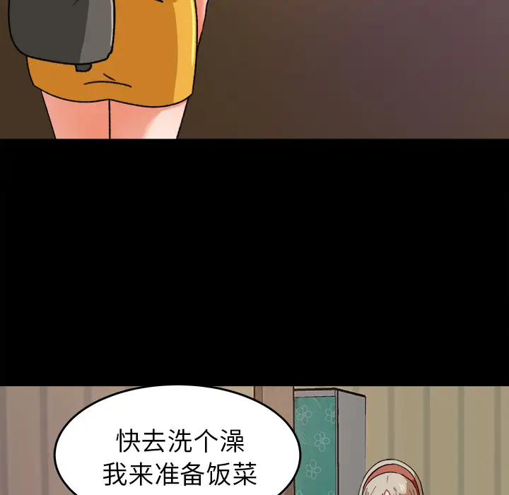 补习班绯闻第29话