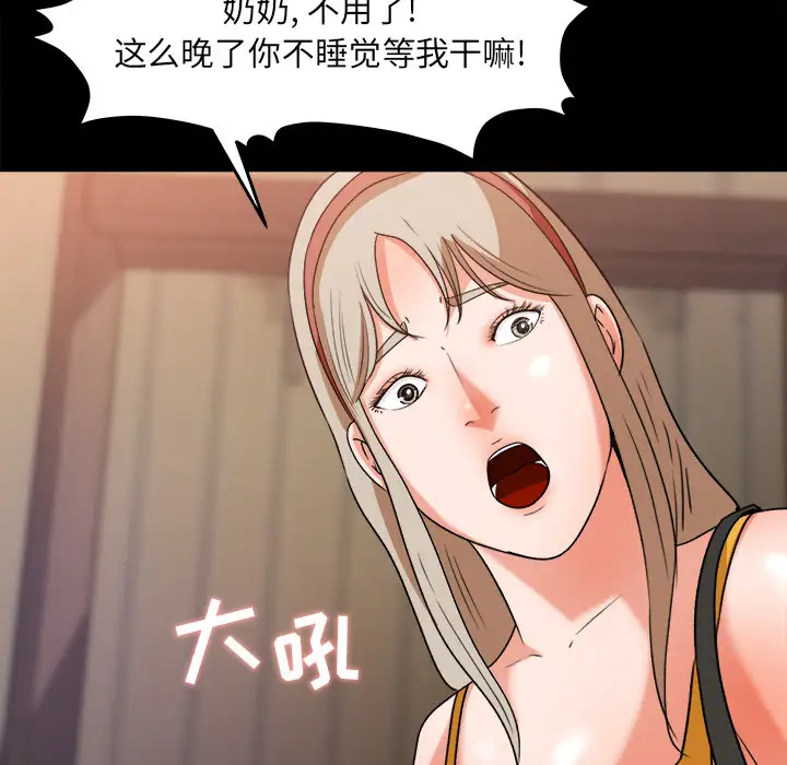 补习班绯闻第29话