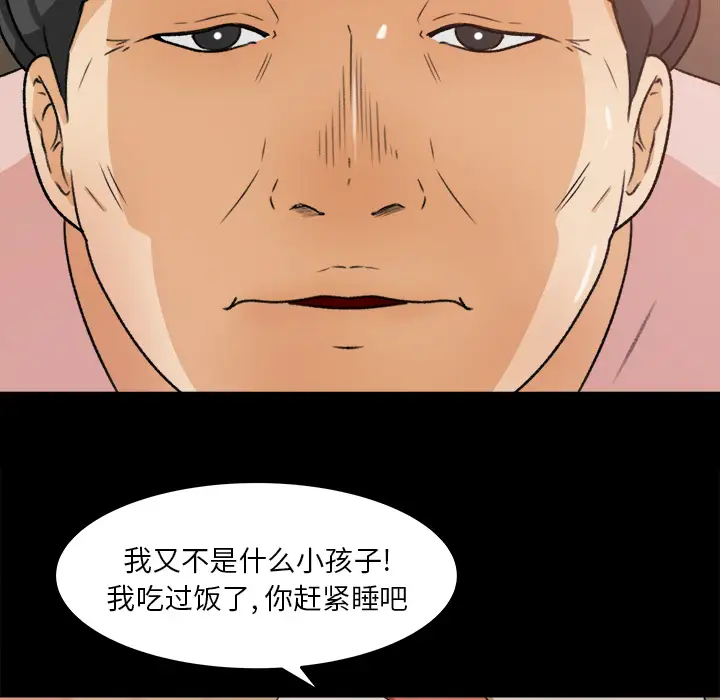 补习班绯闻第29话