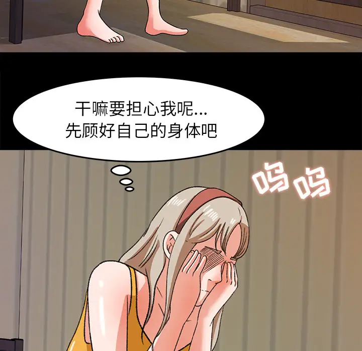 补习班绯闻第29话