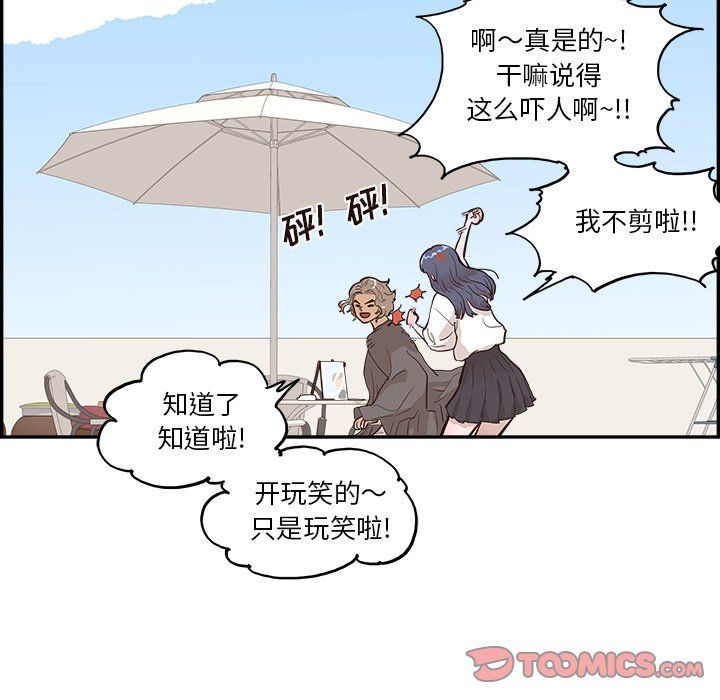 去他的女校第173话