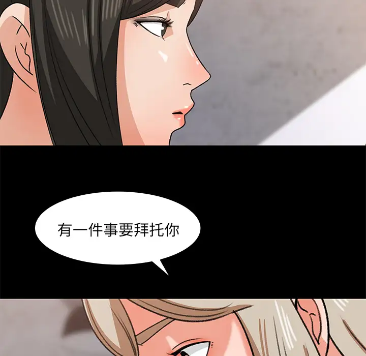 补习班绯闻第30话