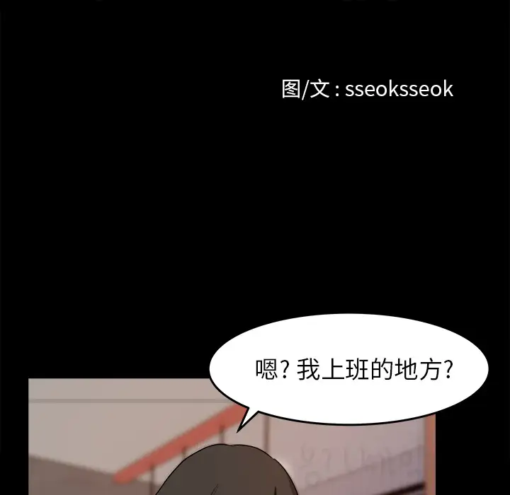 补习班绯闻第30话