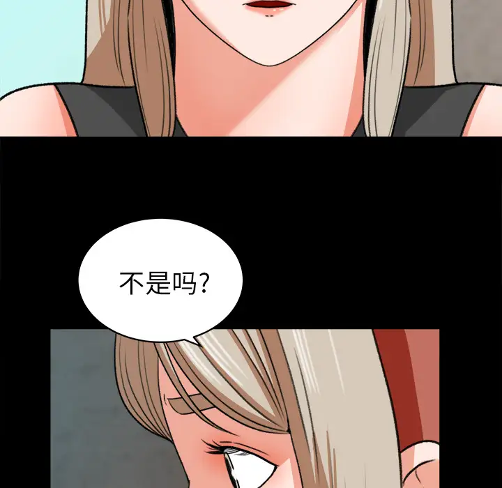 补习班绯闻第30话