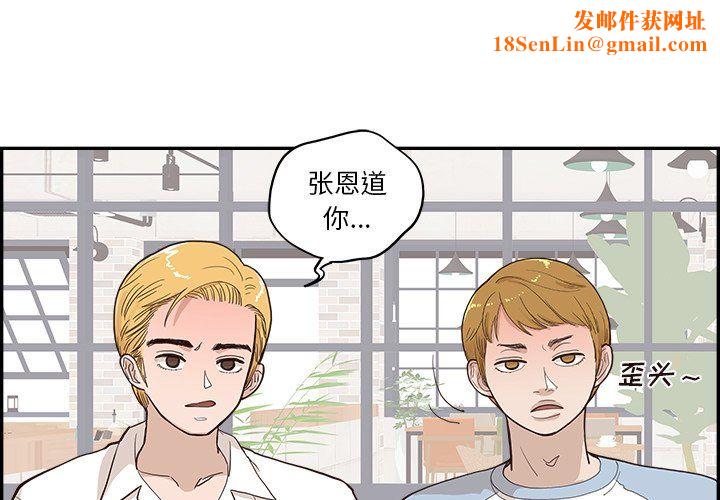 去他的女校第174话