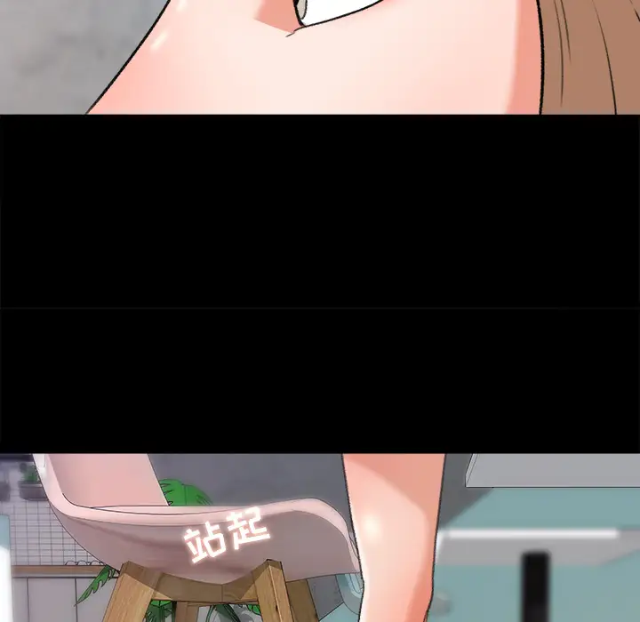 补习班绯闻第30话