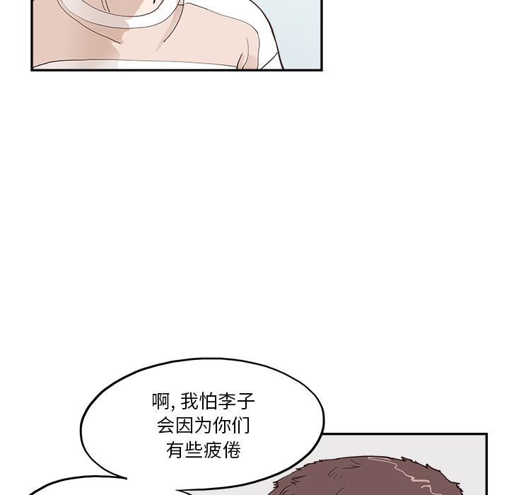 去他的女校第174话