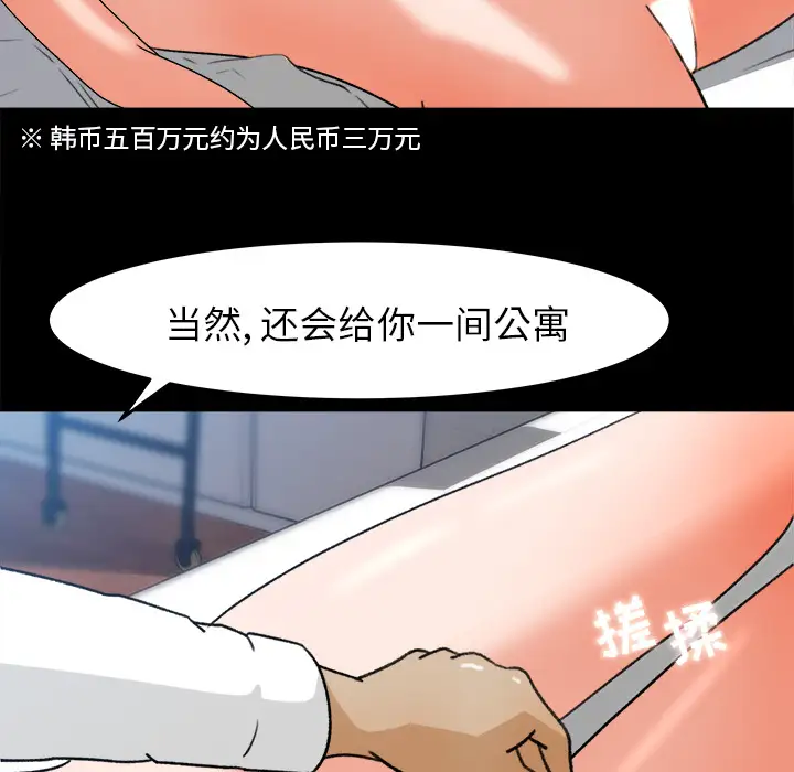 补习班绯闻第30话