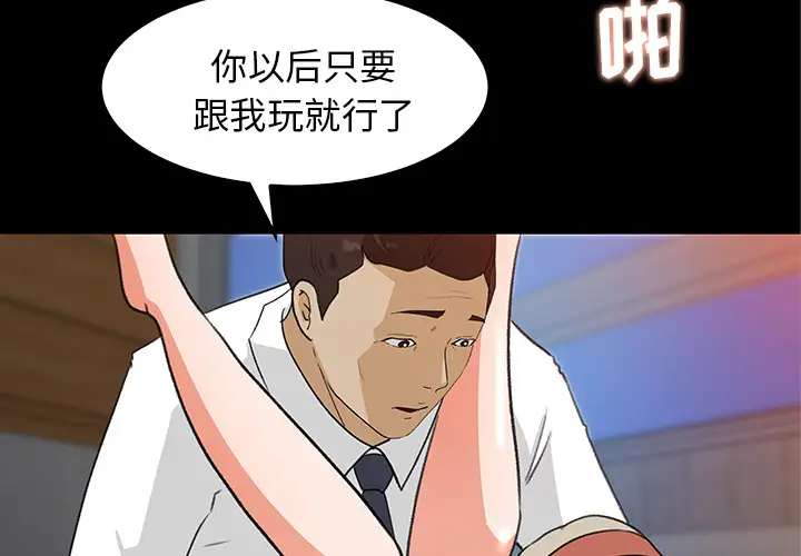 补习班绯闻第31话