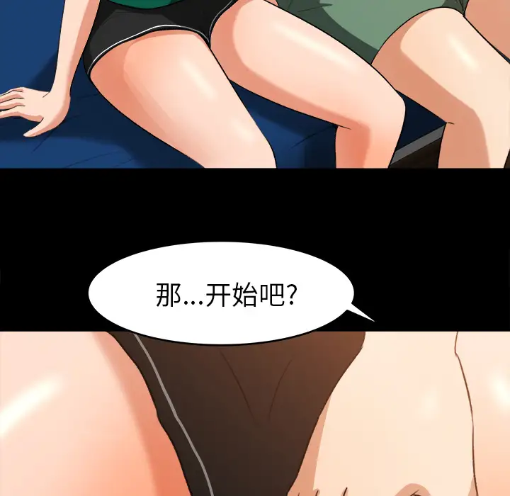 补习班绯闻第31话