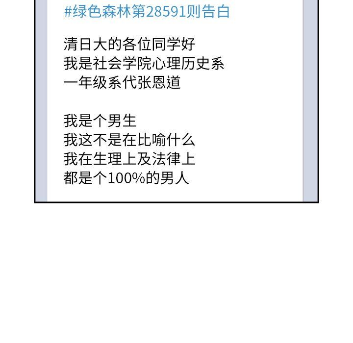 去他的女校第174话