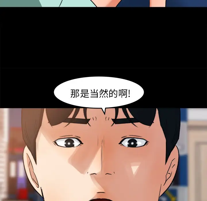 补习班绯闻第31话