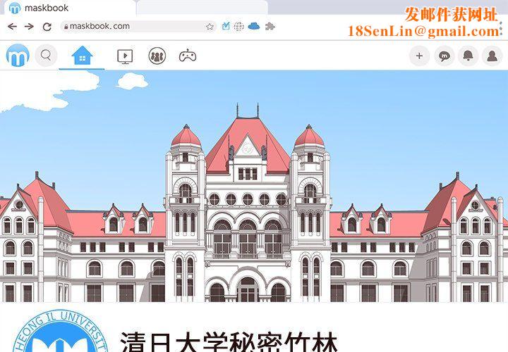 去他的女校最终话