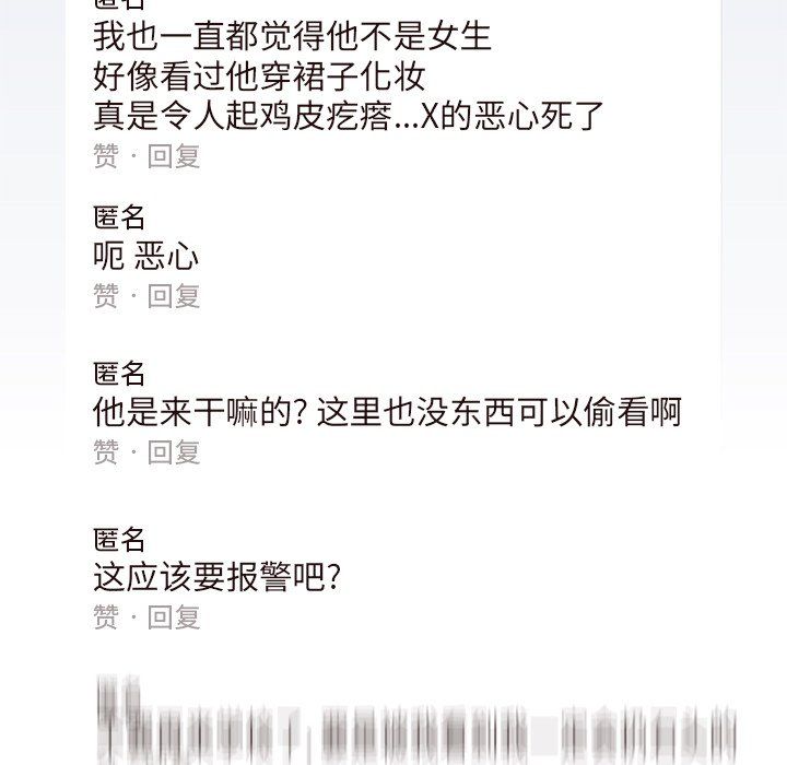 去他的女校最终话