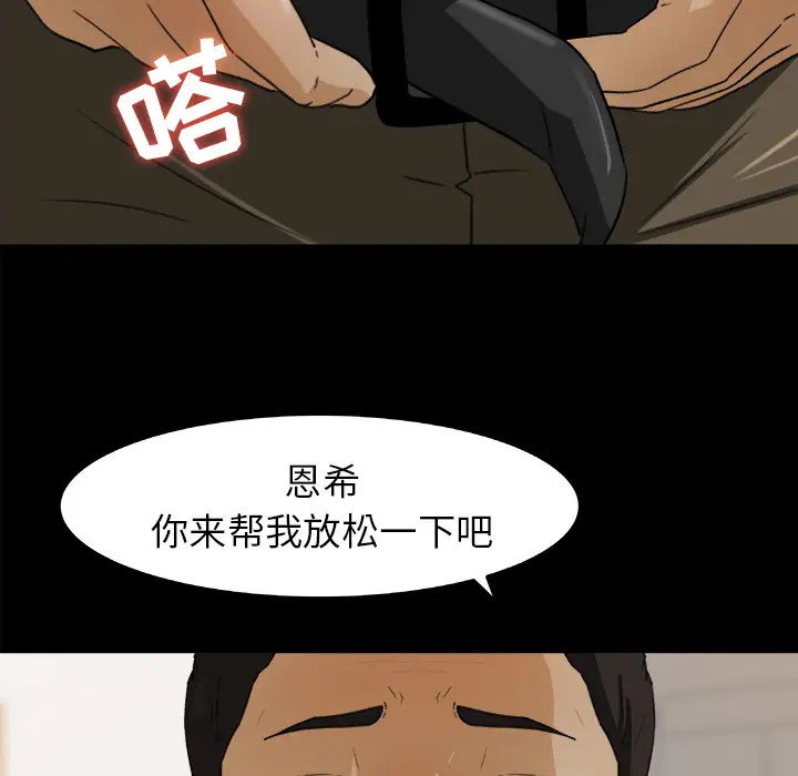 补习班绯闻第31话