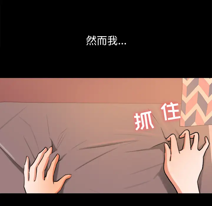 补习班绯闻第31话